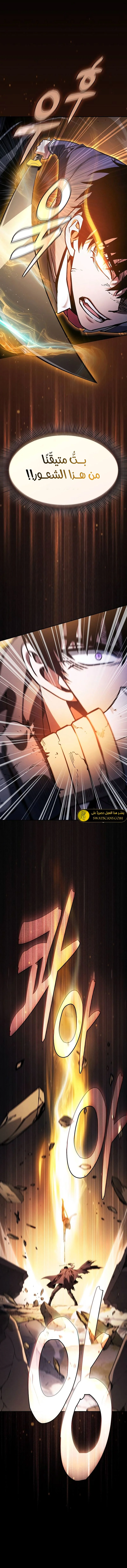 Read Academy's Genius Swordmaster AR Manga Online