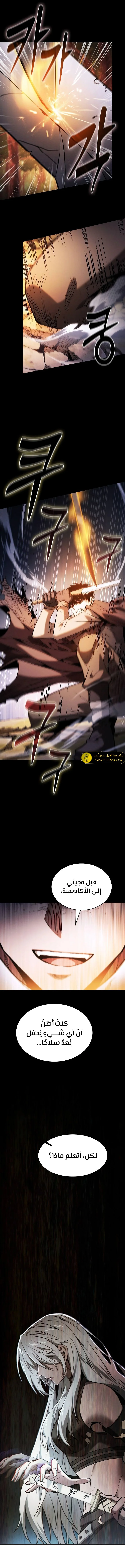 Read Academy's Genius Swordmaster AR Manga Online