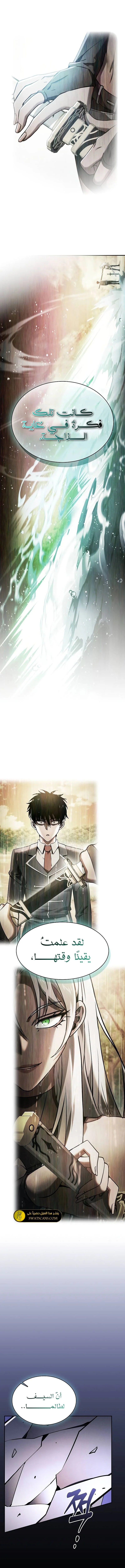 Read Academy's Genius Swordmaster AR Manga Online