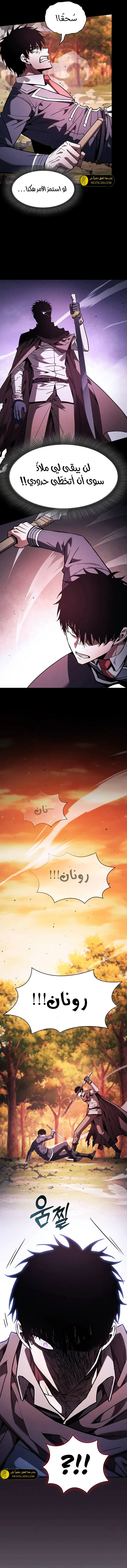 Read Academy's Genius Swordmaster AR Manga Online