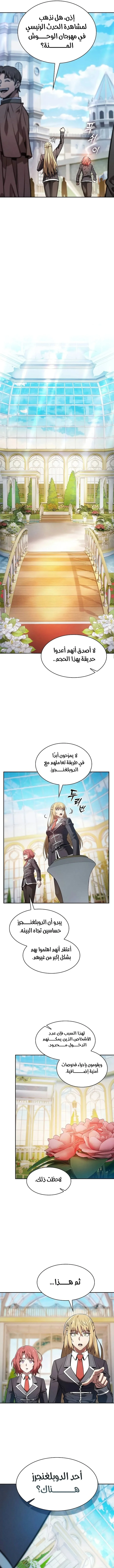 Read Academy's Genius Swordmaster AR Manga Online