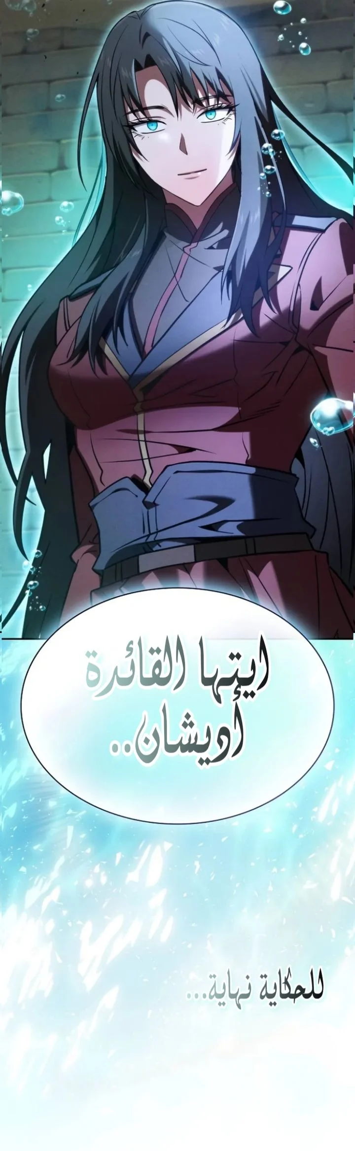 Read Academy's Genius Swordmaster AR Manga Online