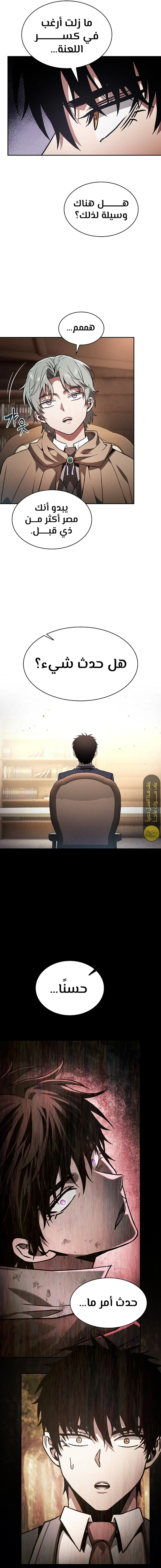 Read Academy's Genius Swordmaster AR Manga Online