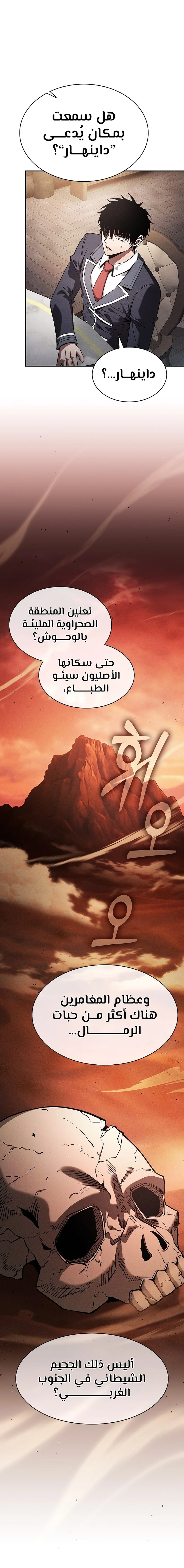 Read Academy's Genius Swordmaster AR Manga Online