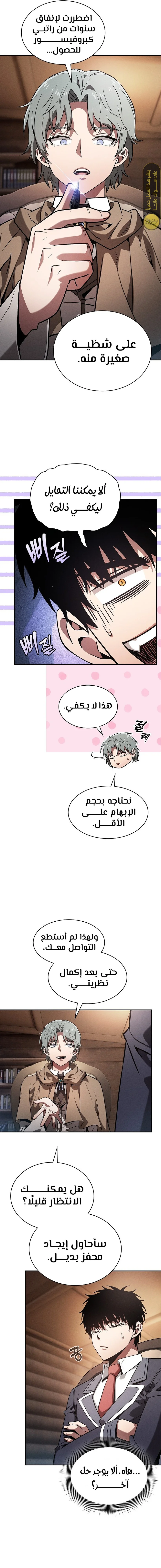 Read Academy's Genius Swordmaster AR Manga Online