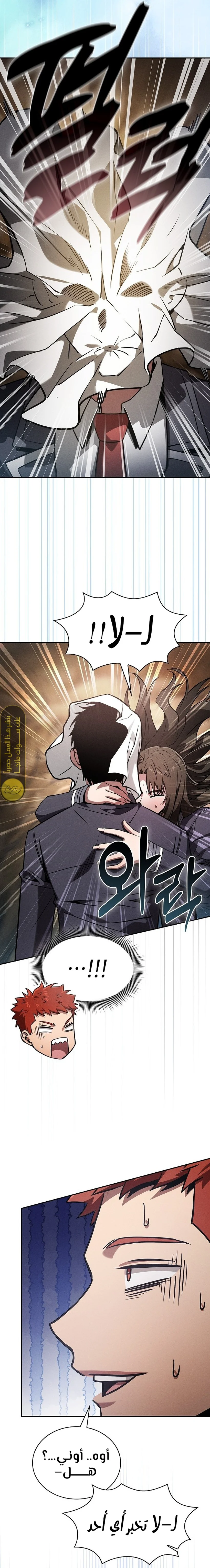 Read Academy's Genius Swordmaster AR Manga Online