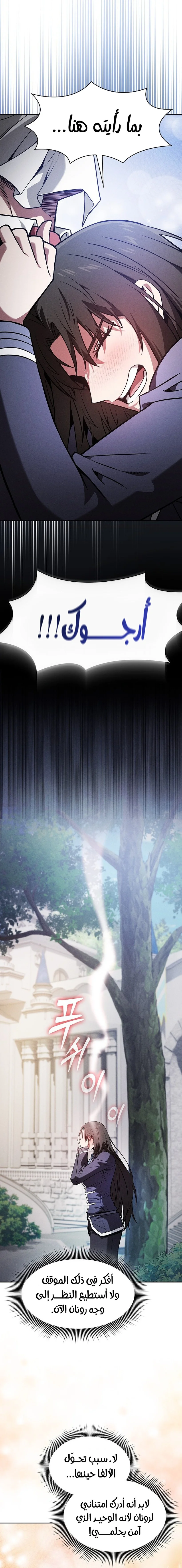 Read Academy's Genius Swordmaster AR Manga Online