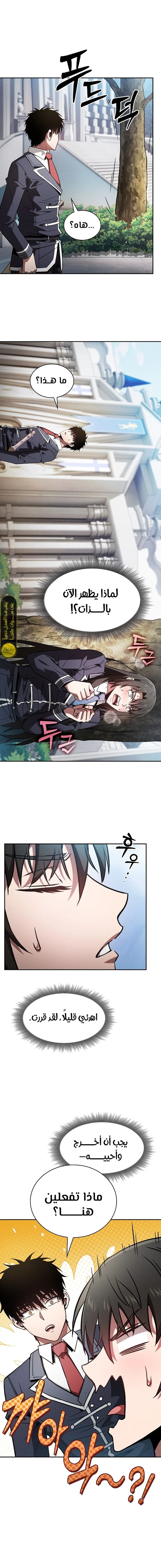 Read Academy's Genius Swordmaster AR Manga Online