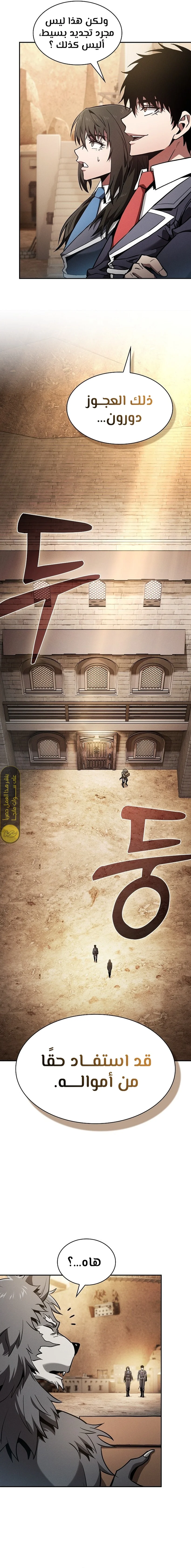 Read Academy's Genius Swordmaster AR Manga Online
