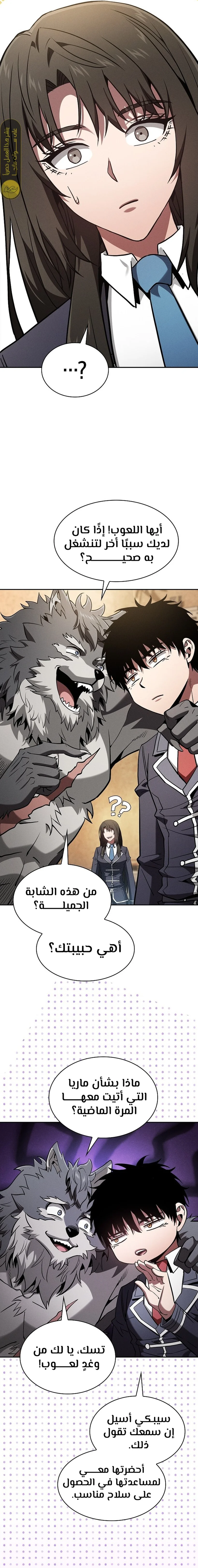 Read Academy's Genius Swordmaster AR Manga Online