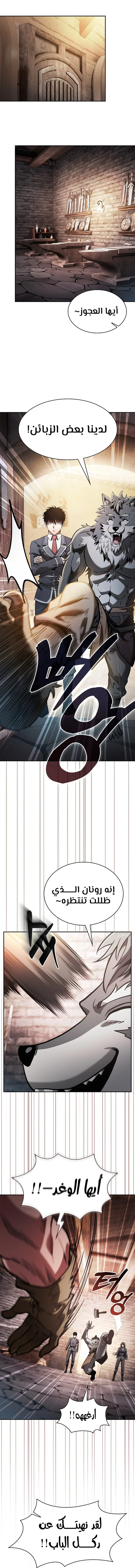 Read Academy's Genius Swordmaster AR Manga Online