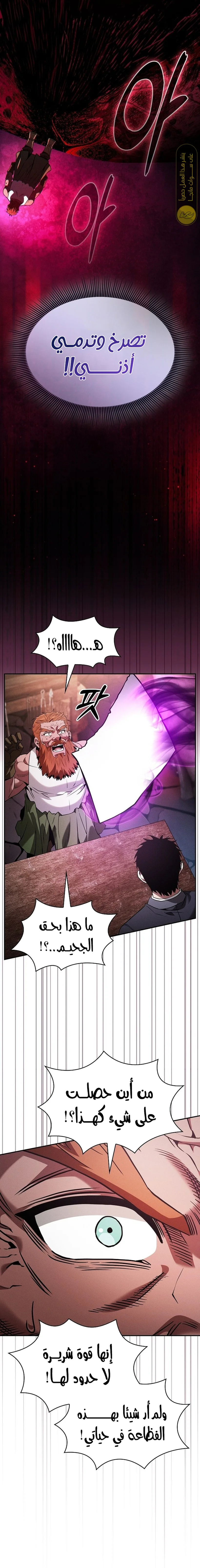Read Academy's Genius Swordmaster AR Manga Online