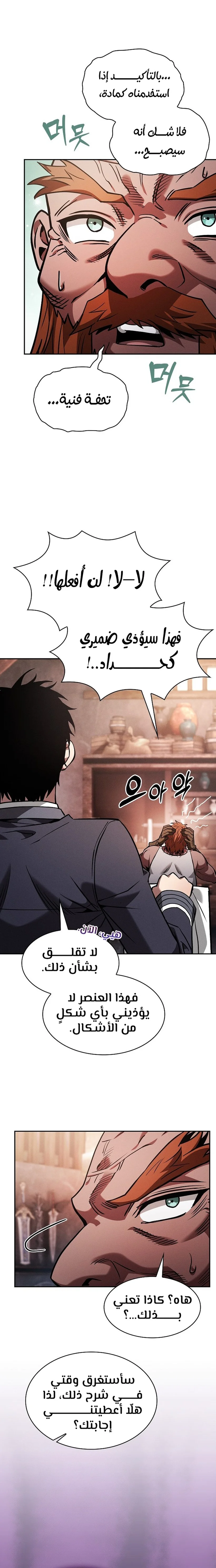 Read Academy's Genius Swordmaster AR Manga Online