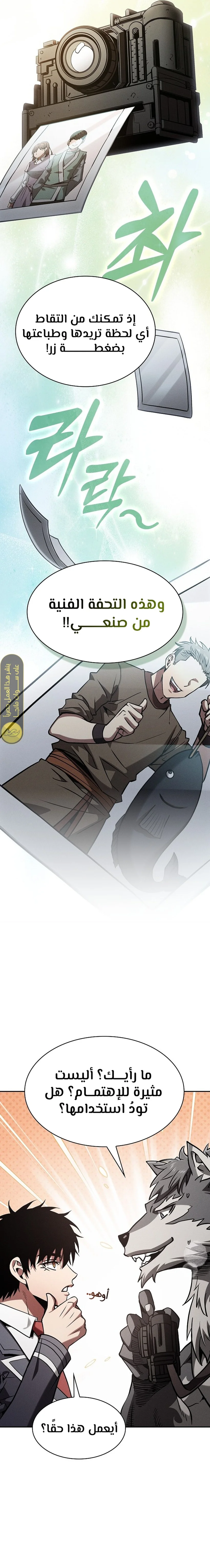 Read Academy's Genius Swordmaster AR Manga Online