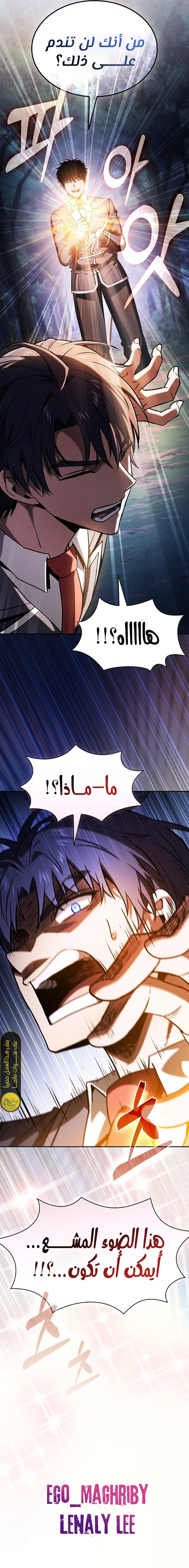 Read Academy's Genius Swordmaster AR Manga Online