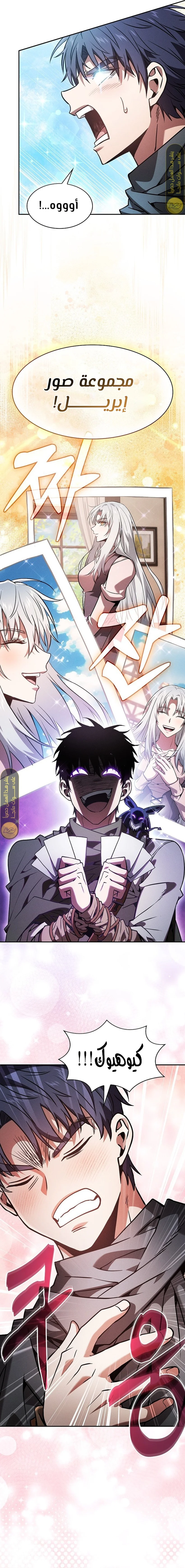 Read Academy's Genius Swordmaster AR Manga Online