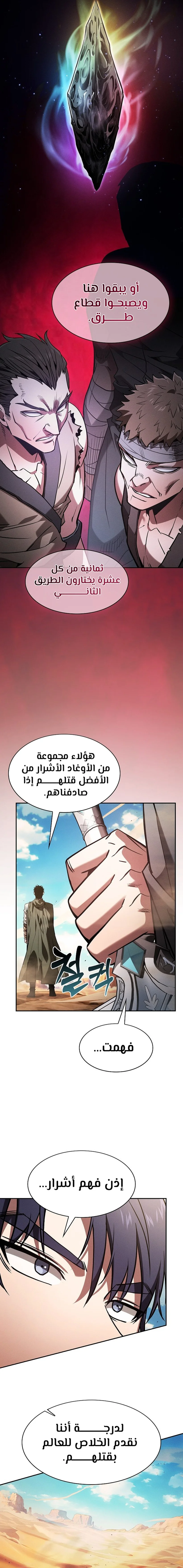 Read Academy's Genius Swordmaster AR Manga Online