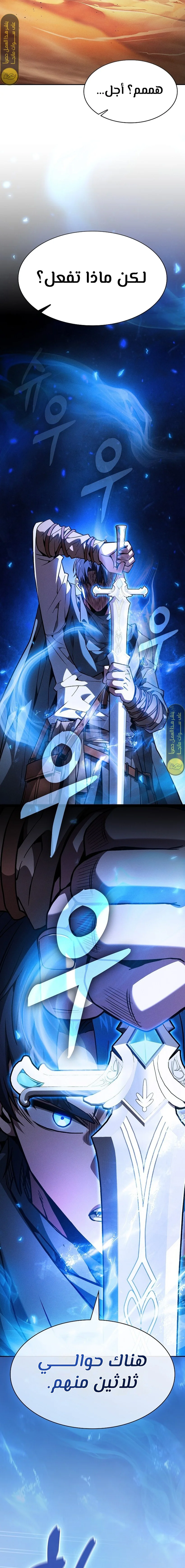 Read Academy's Genius Swordmaster AR Manga Online