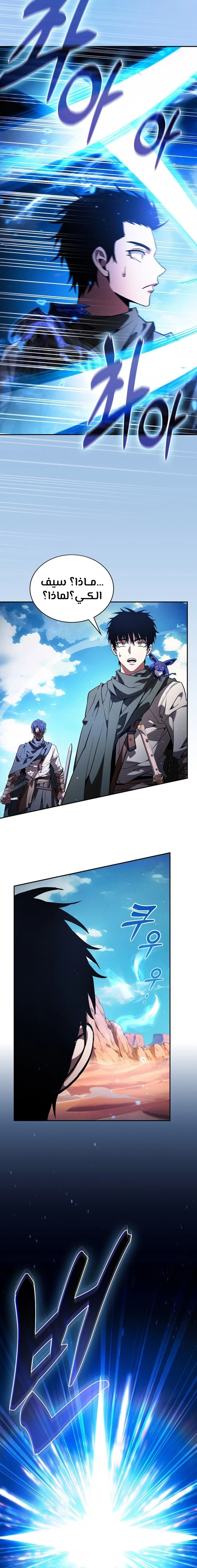 Read Academy's Genius Swordmaster AR Manga Online