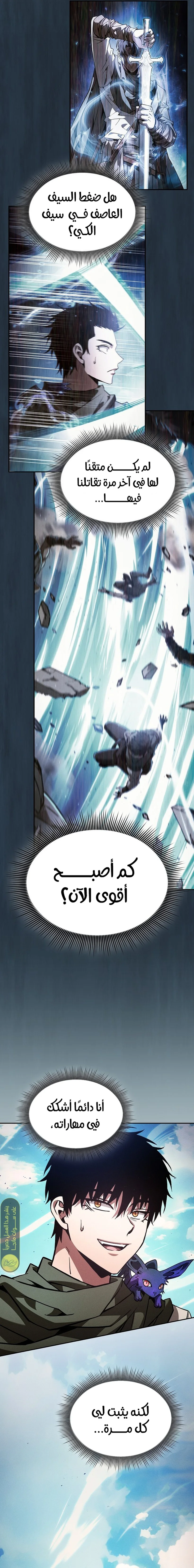 Read Academy's Genius Swordmaster AR Manga Online
