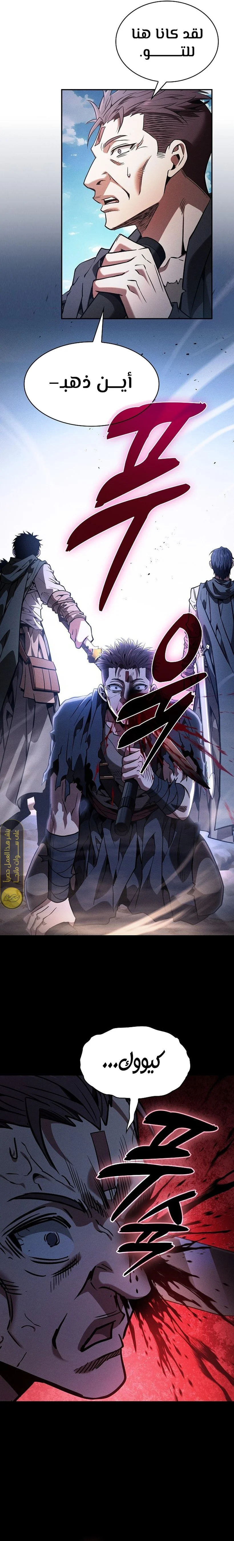 Read Academy's Genius Swordmaster AR Manga Online