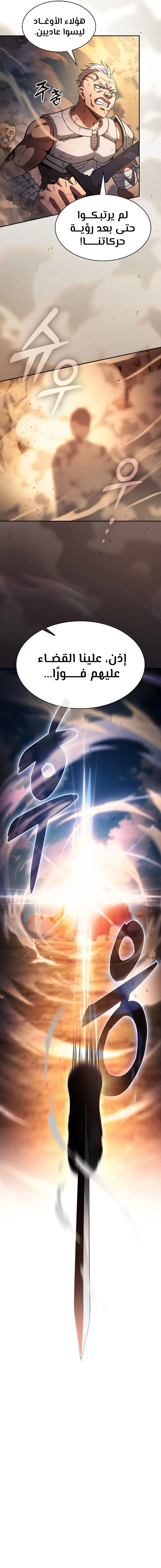 Read Academy's Genius Swordmaster AR Manga Online