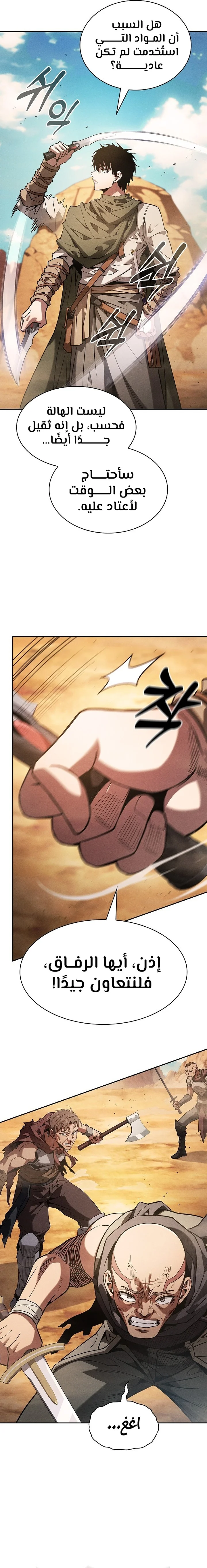 Read Academy's Genius Swordmaster AR Manga Online