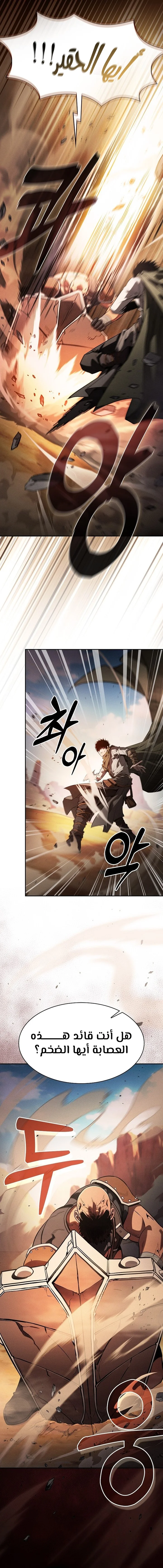 Read Academy's Genius Swordmaster AR Manga Online
