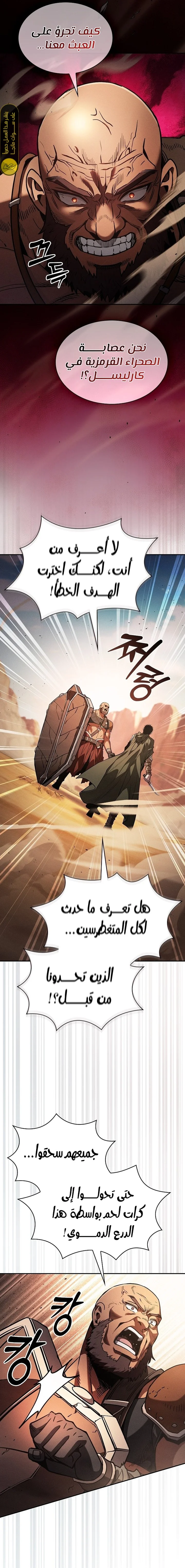 Read Academy's Genius Swordmaster AR Manga Online