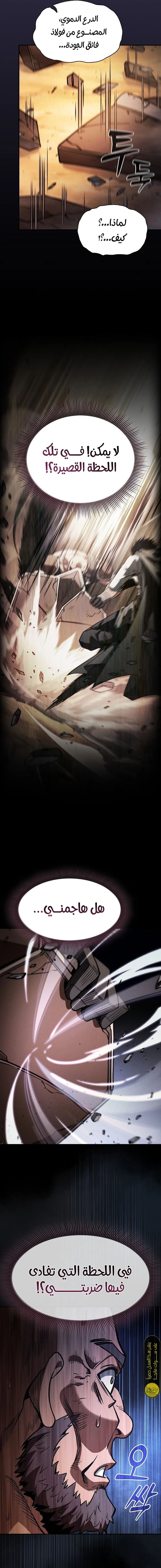 Read Academy's Genius Swordmaster AR Manga Online