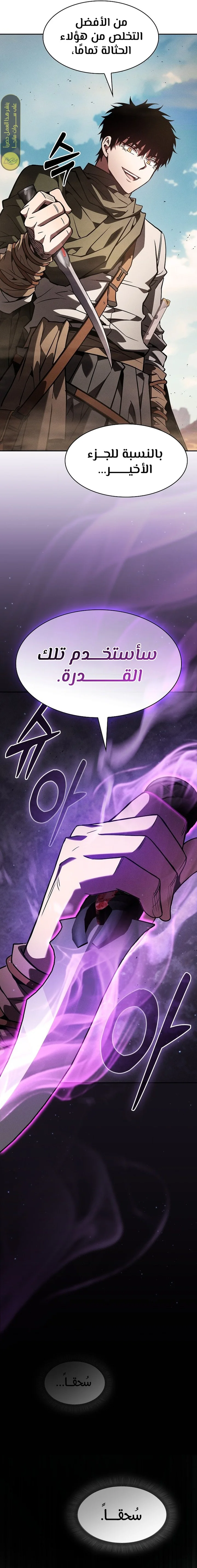 Read Academy's Genius Swordmaster AR Manga Online