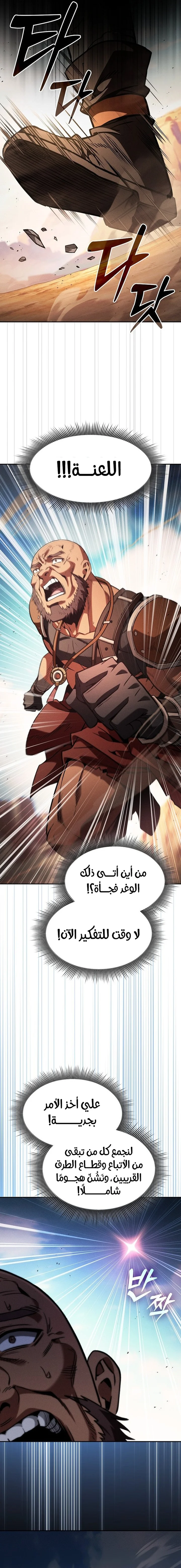 Read Academy's Genius Swordmaster AR Manga Online