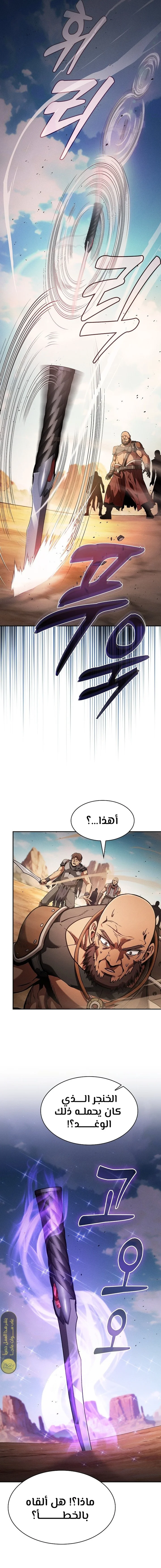 Read Academy's Genius Swordmaster AR Manga Online