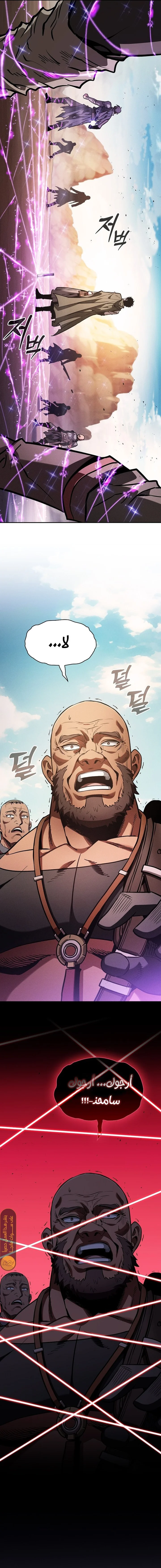 Read Academy's Genius Swordmaster AR Manga Online