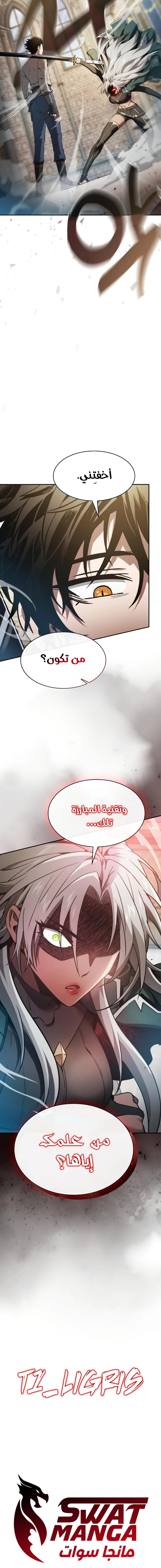 Read Academy's Genius Swordmaster AR Manga Online