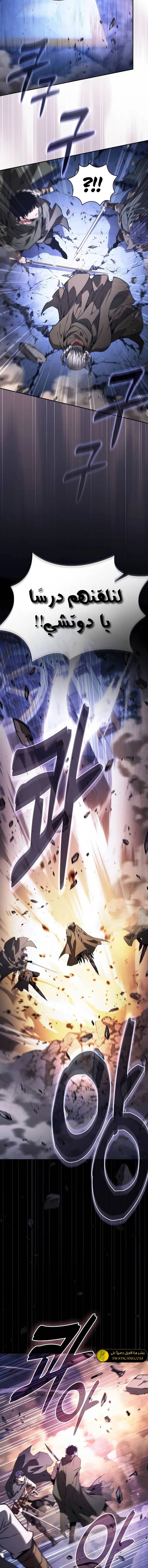 Read Academy's Genius Swordmaster AR Manga Online
