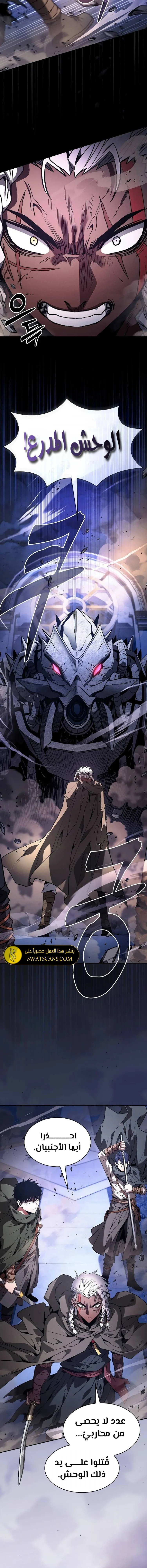 Read Academy's Genius Swordmaster AR Manga Online