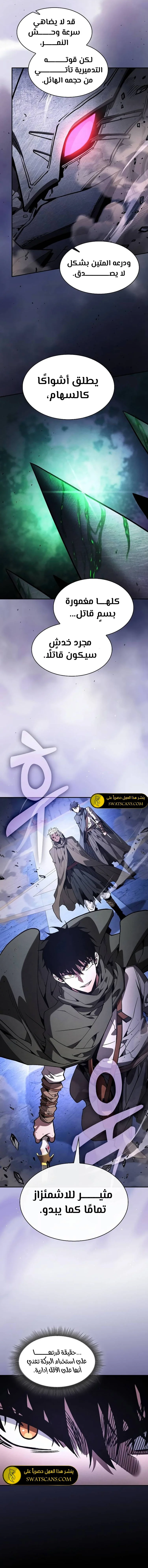 Read Academy's Genius Swordmaster AR Manga Online