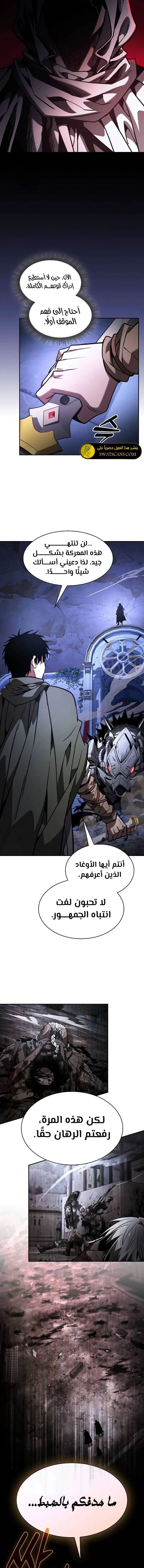 Read Academy's Genius Swordmaster AR Manga Online