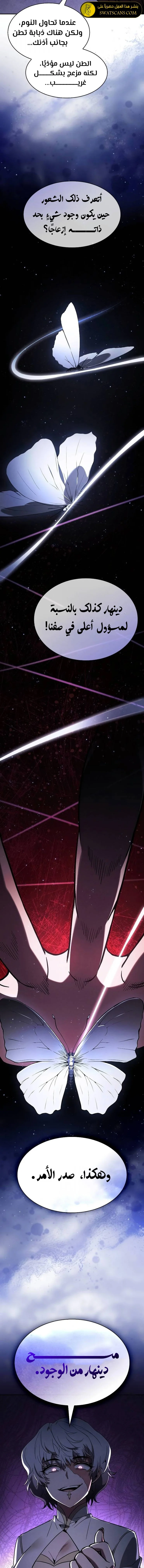 Read Academy's Genius Swordmaster AR Manga Online