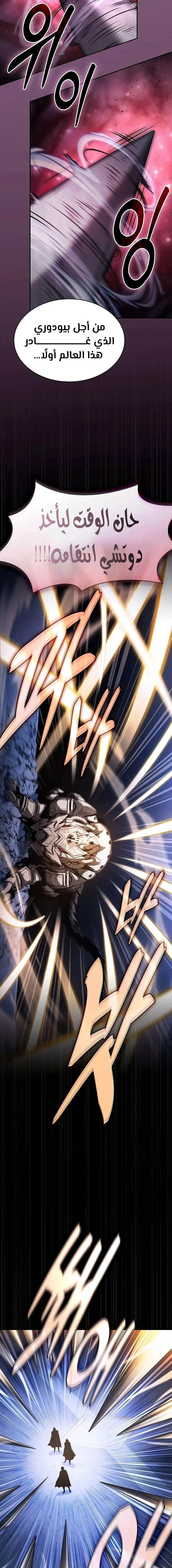 Read Academy's Genius Swordmaster AR Manga Online