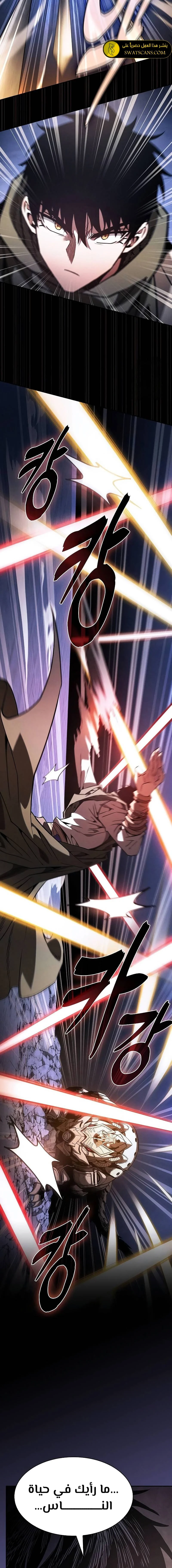 Read Academy's Genius Swordmaster AR Manga Online