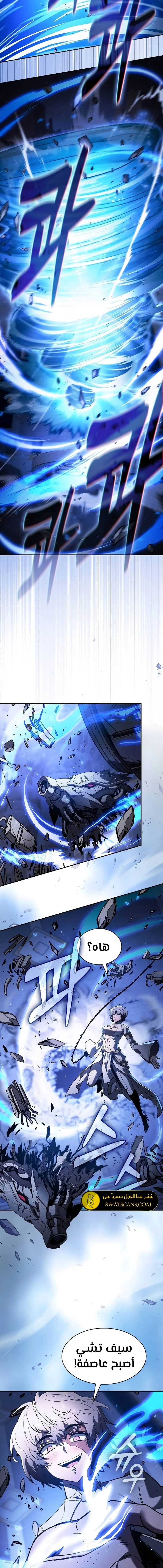 Read Academy's Genius Swordmaster AR Manga Online