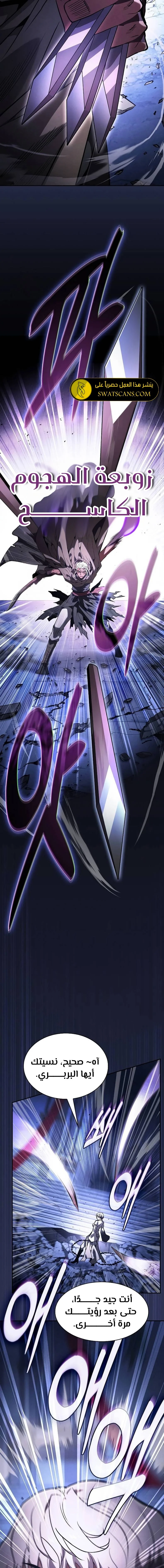Read Academy's Genius Swordmaster AR Manga Online