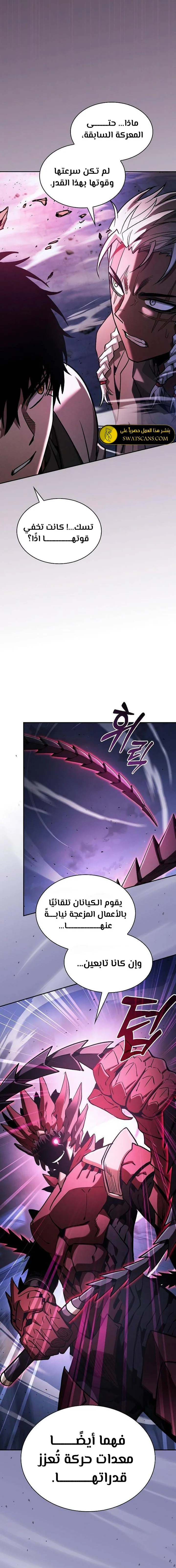 Read Academy's Genius Swordmaster AR Manga Online