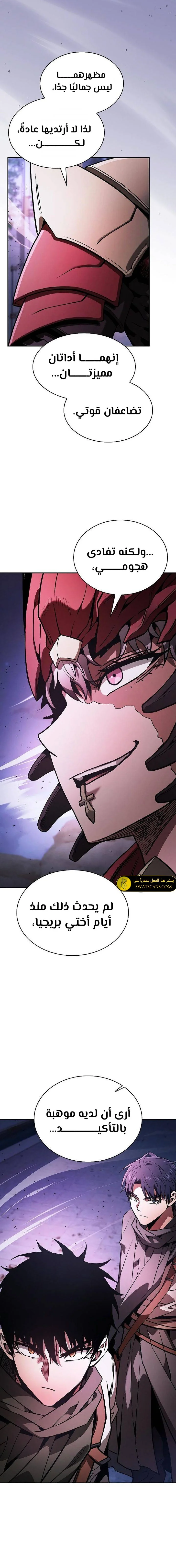 Read Academy's Genius Swordmaster AR Manga Online