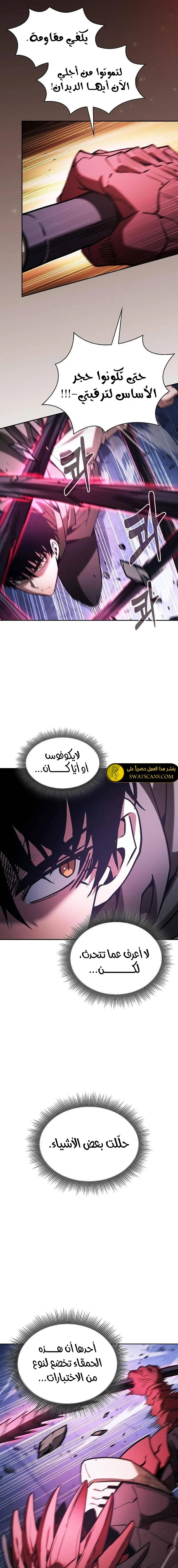 Read Academy's Genius Swordmaster AR Manga Online