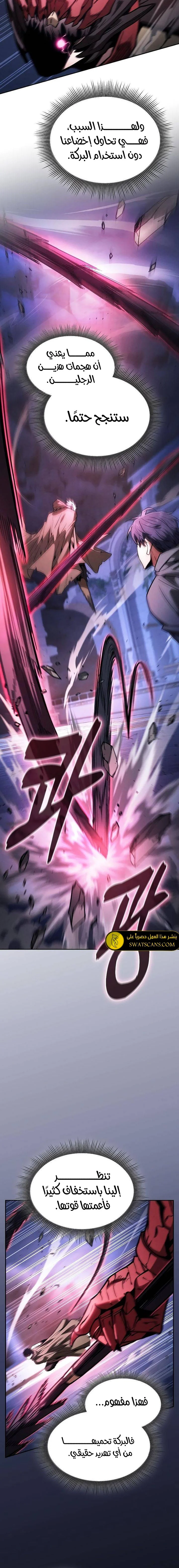 Read Academy's Genius Swordmaster AR Manga Online