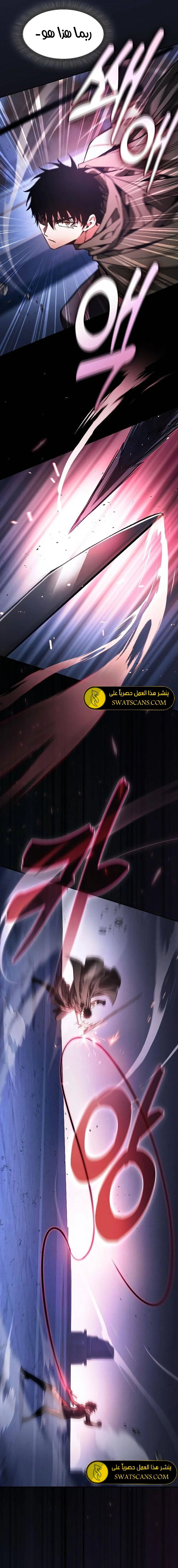 Read Academy's Genius Swordmaster AR Manga Online