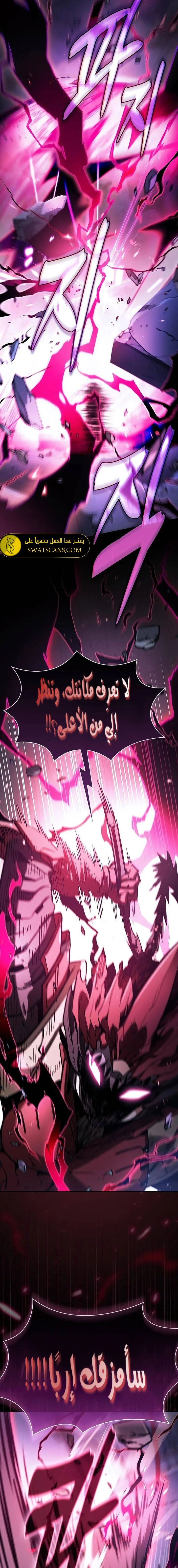 Read Academy's Genius Swordmaster AR Manga Online